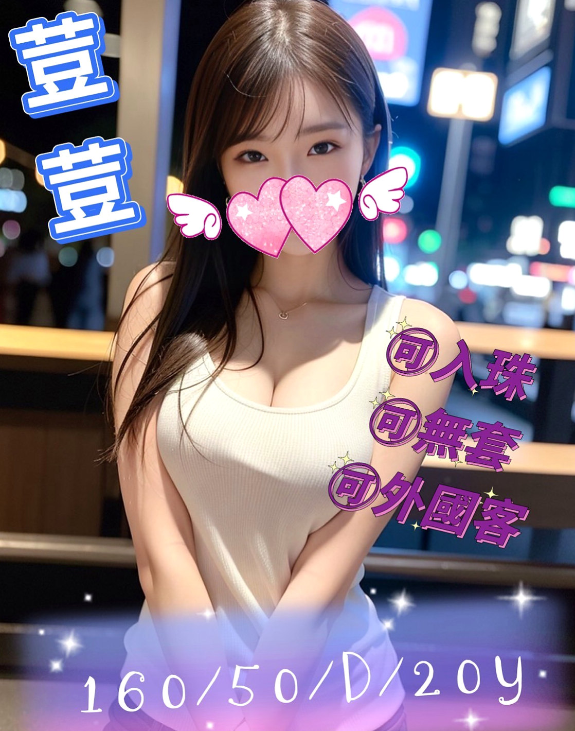 霖妮的推薦檔案┃在讀高中生┃大園好茶外送┃胸圍C罩杯┃年齡24歲┃身高169cm/48kg┃??青春活潑身材好臉蛋高挑氣質型 不趕時間 無抽煙 無刺青 很敏感